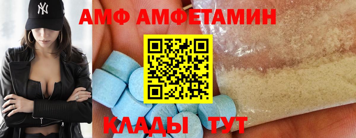 АМФЕТАМИН 98% Иркутск