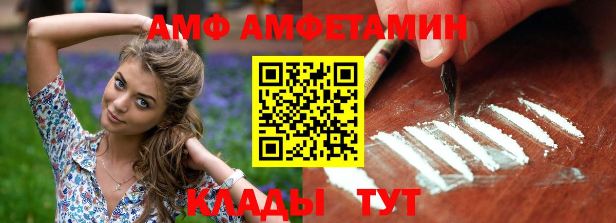Иркутск  АМФ Premium  АМФ  Вход с VPN 