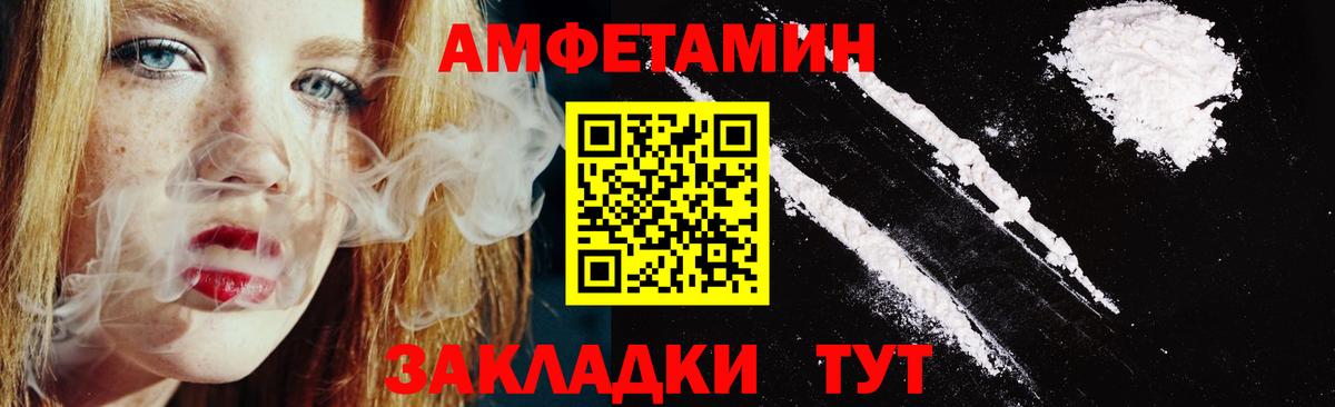 Амфетамин VHQ Иркутск