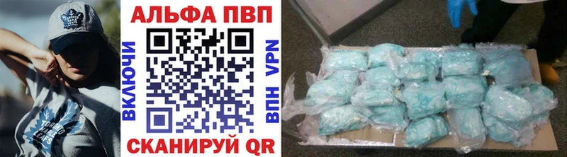 Alpha-PVP СК КРИС  продажа наркотиков  гидра tor  Иркутск 