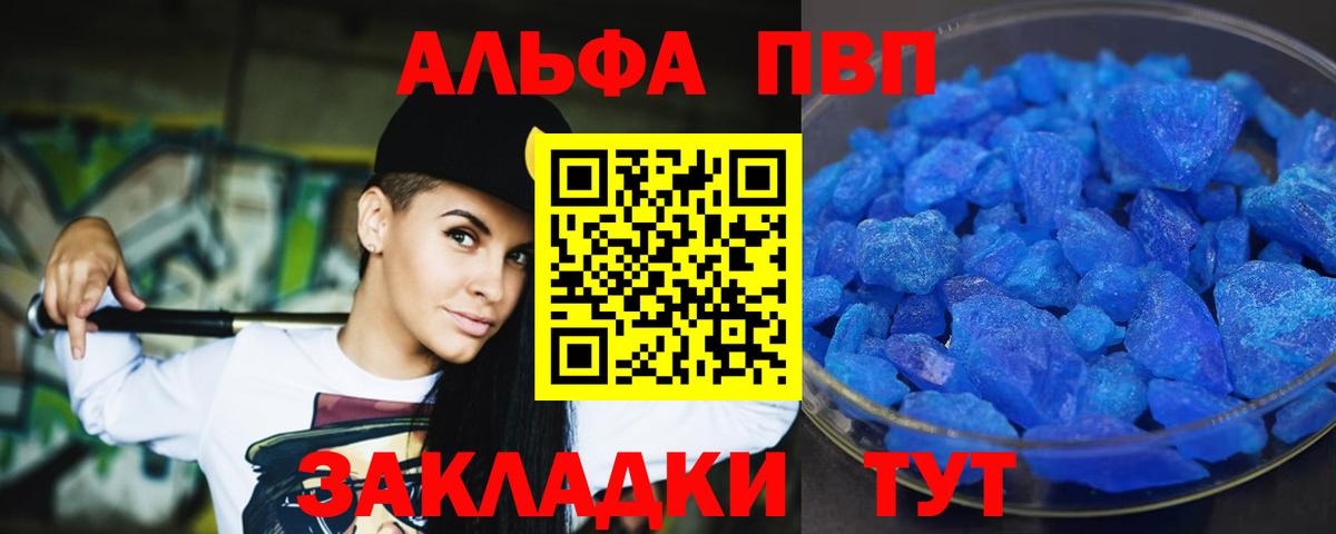 Alfa_PVP мука  APVP СК  А ПВП крисы CK  Вход с VPN  Иркутск 