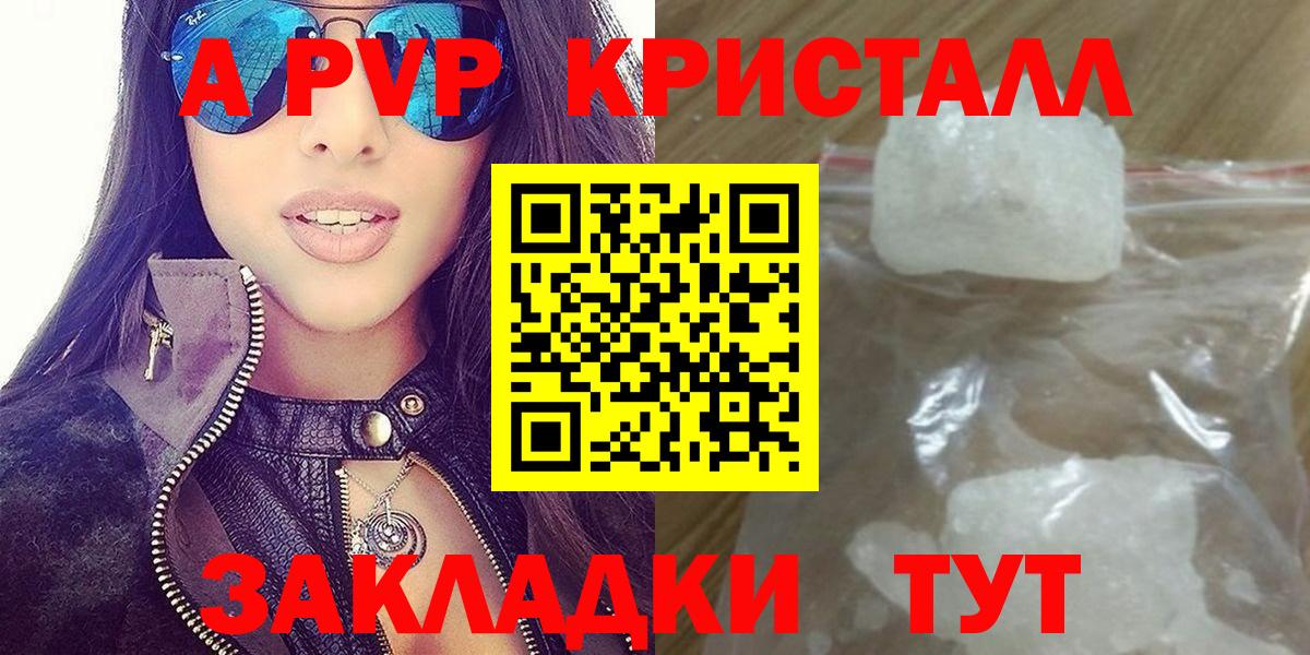 Alpha PVP СК Иркутск
