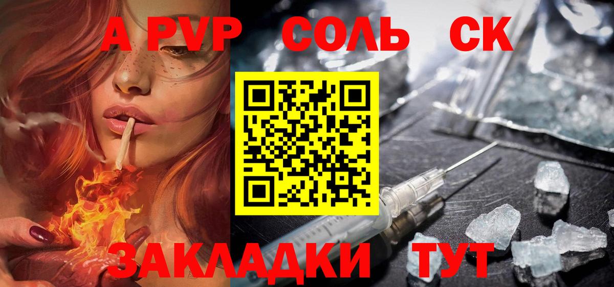 Alpha PVP мука Иркутск