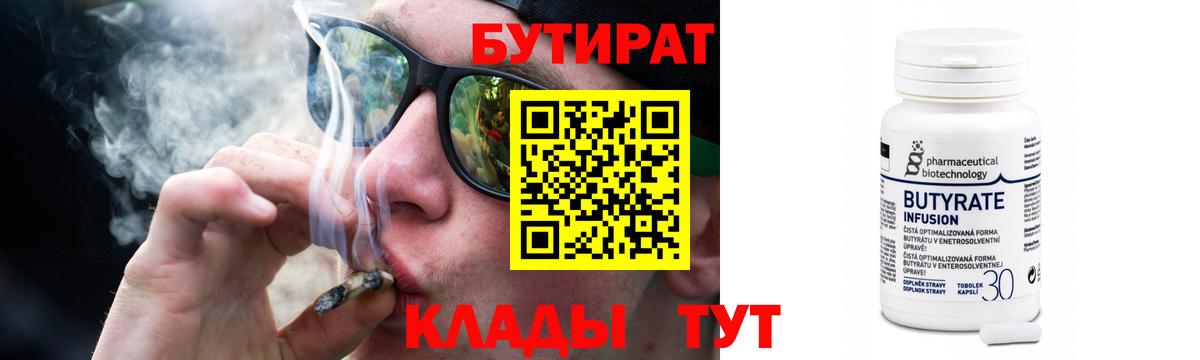 БУТИРАТ GHB Иркутск