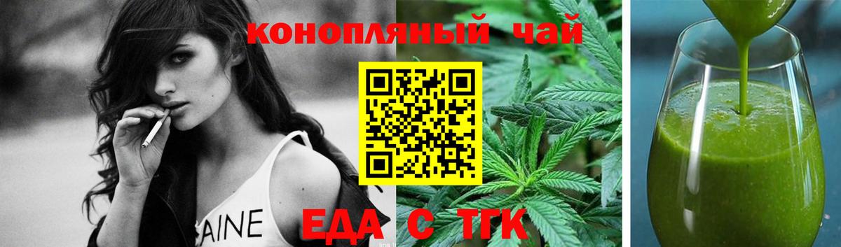 Иркутск  Печенье с ТГК марихуана  Вход с VPN 