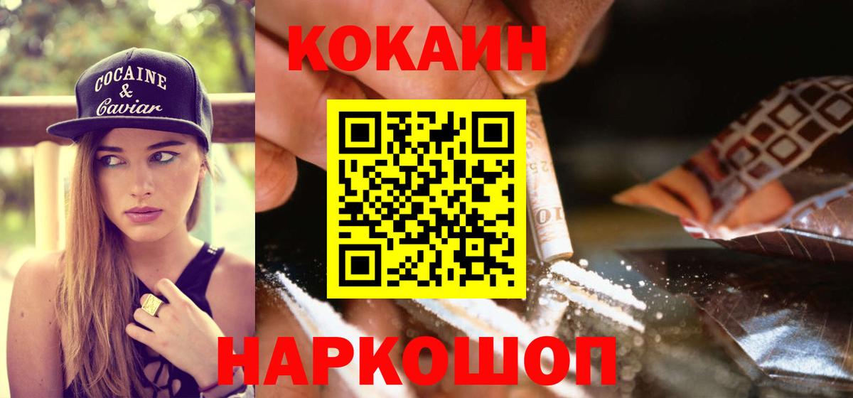 Cocaine FishScale  Cocaine Эквадор  Иркутск 