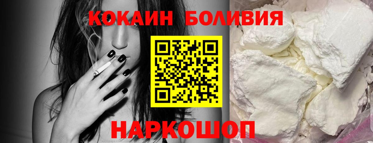 КОКАИН 97% Иркутск