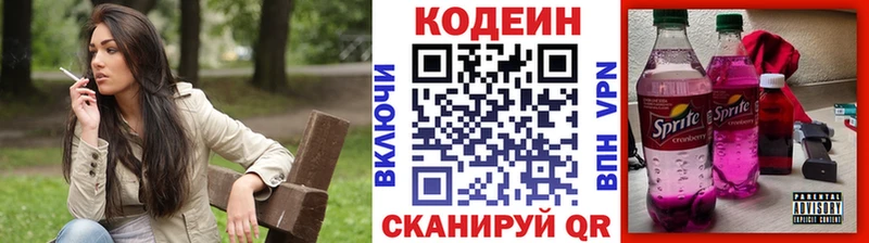 закладка  даркнет телеграм  Codein напиток Lean (лин)  Иркутск 