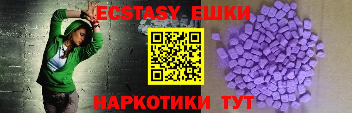 Ecstasy 300 mg  Иркутск 