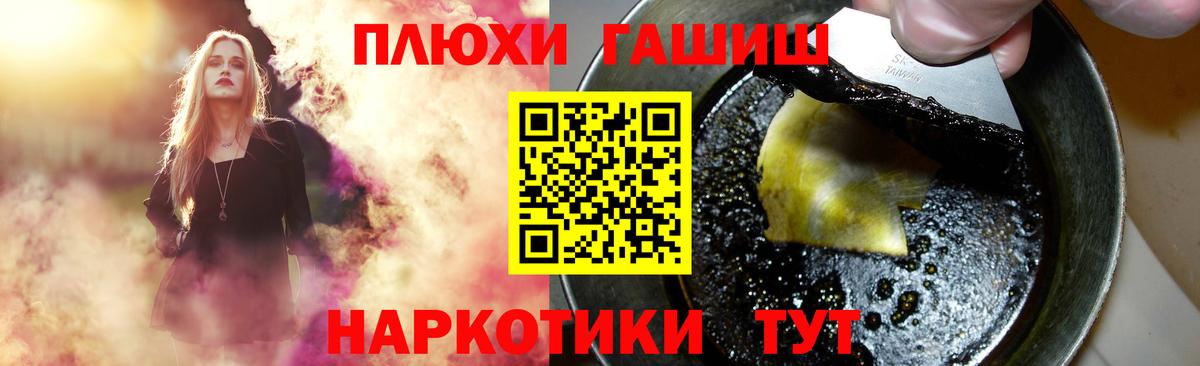 ГАШИШ Premium  ГАШ гарик  Иркутск 