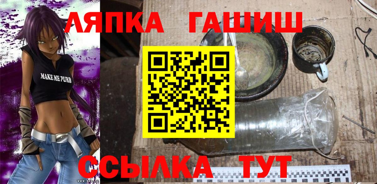 ГАШИШ Ice-O-Lator Иркутск