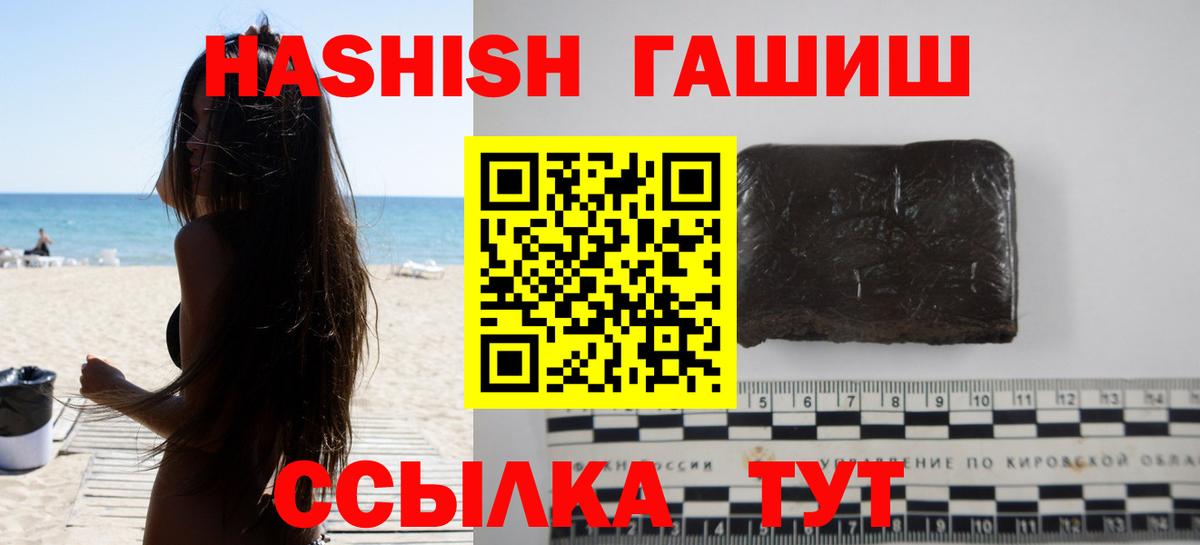 ГАШИШ VHQ  ГАШ хэш  Иркутск  ГАШИШ  где купить   Вход с VPN 