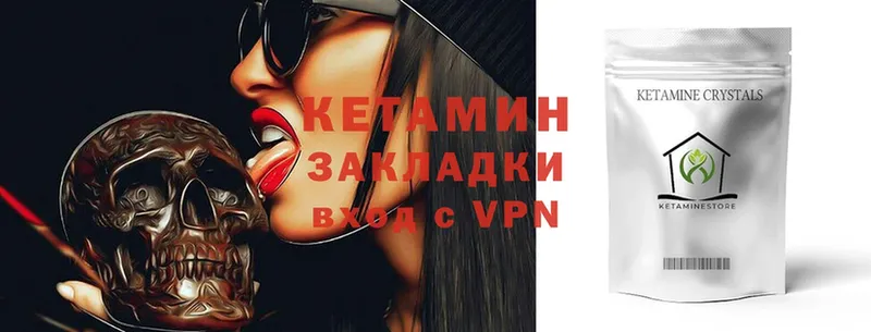 КЕТАМИН VHQ  Иркутск 