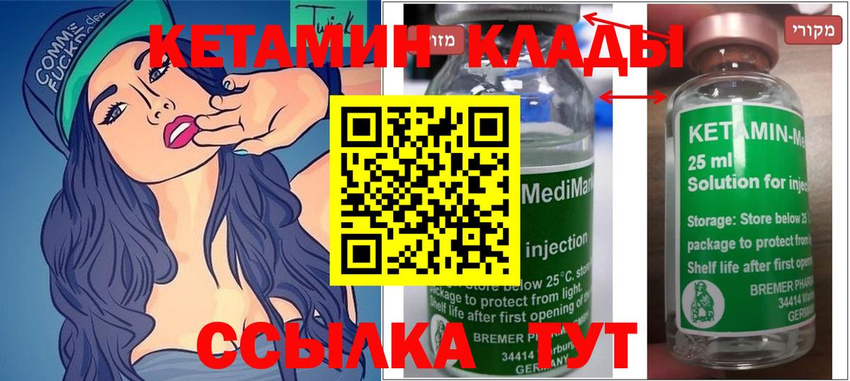 Иркутск  КЕТАМИН ketamine  Кетамин VHQ  omg ССЫЛКА  Вход с VPN 