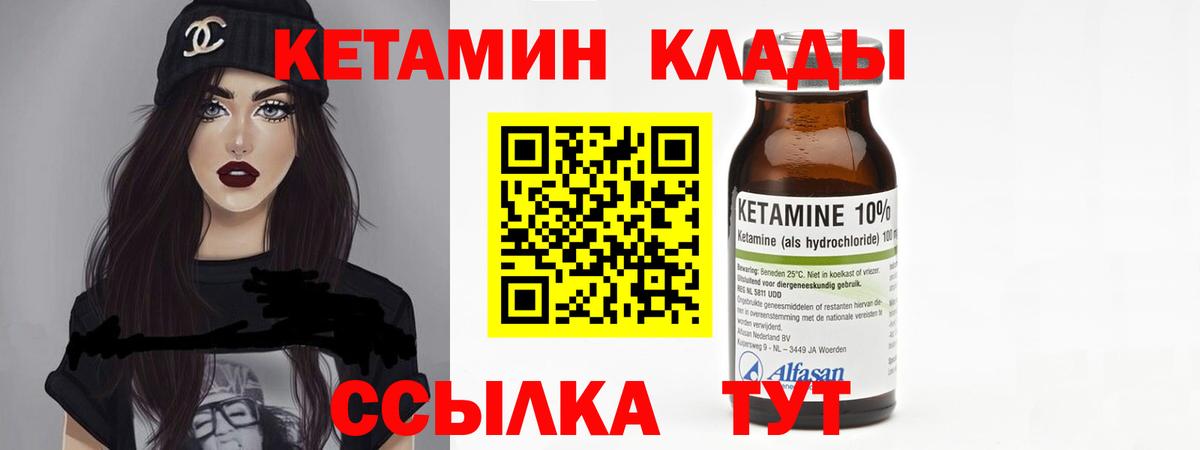 КЕТАМИН ketamine  Иркутск  ОМГ ОМГ зеркало  КЕТАМИН ketamine 
