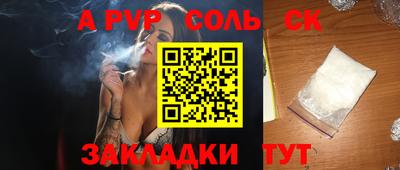 ALPHA PVP Абакан