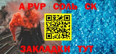 ALPHA PVP Абакан