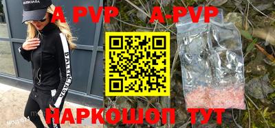 ALPHA PVP Абакан