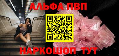 ALPHA-PVP Гусь-Хрустальный