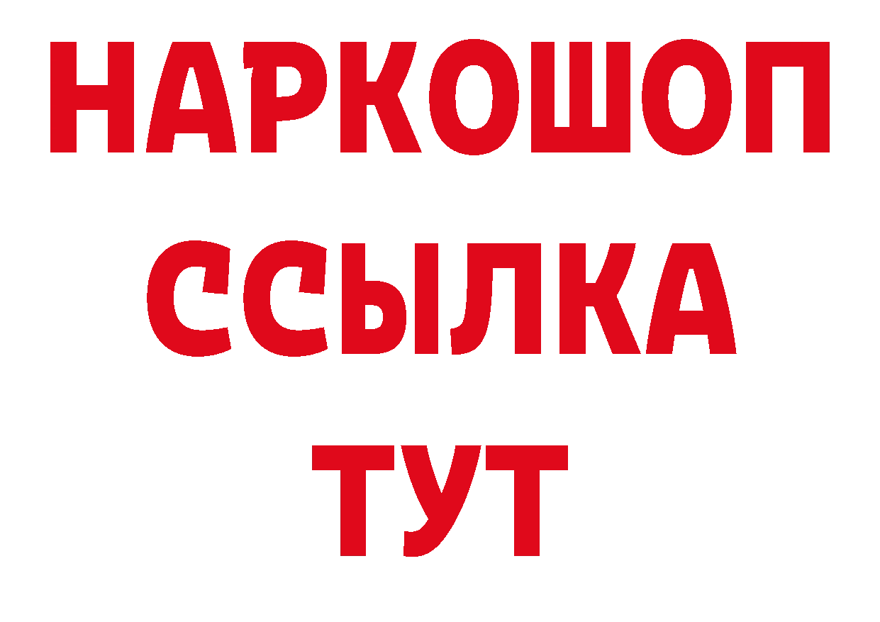 БУТИРАТ оксибутират как войти это гидра Иркутск