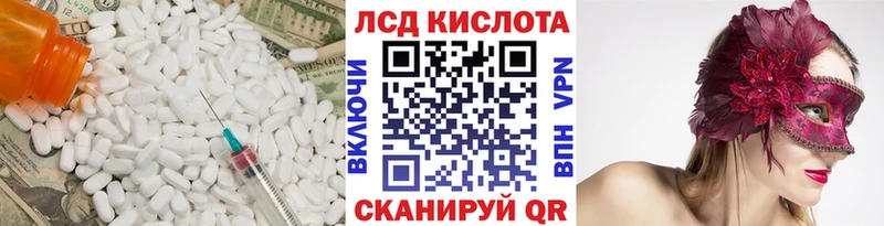 LSD-25 экстази ecstasy Иркутск