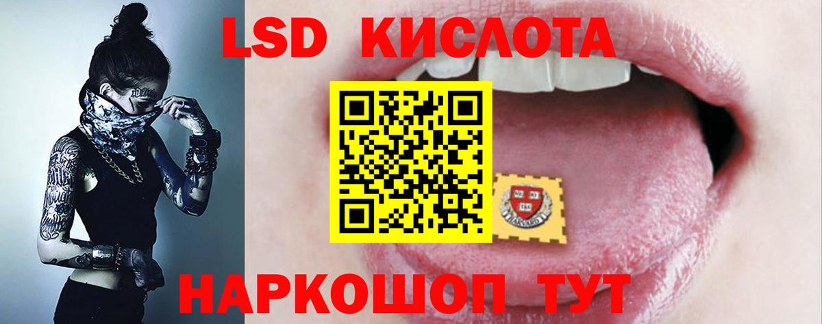 LSD-25 экстази кислота Иркутск