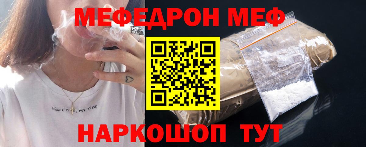 Мефедрон  МЯУ-МЯУ мяу мяу  Иркутск  Мефедрон mephedrone  МЕФ 