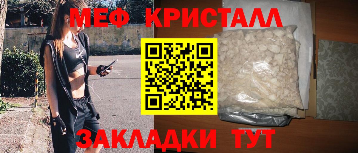 Мефедрон  Иркутск