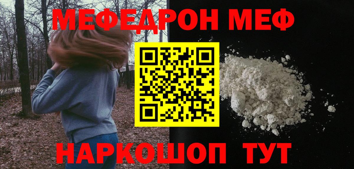 Меф кристаллы Иркутск