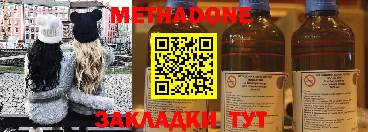 МЕТАДОН methadone  Метадон мёд  Иркутск  Вход с VPN 