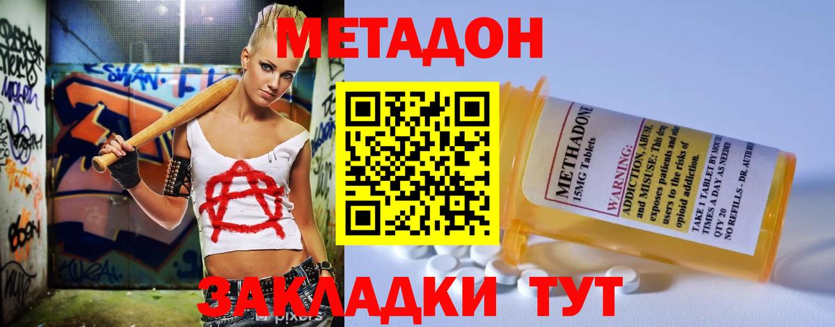 Метадон VHQ Иркутск