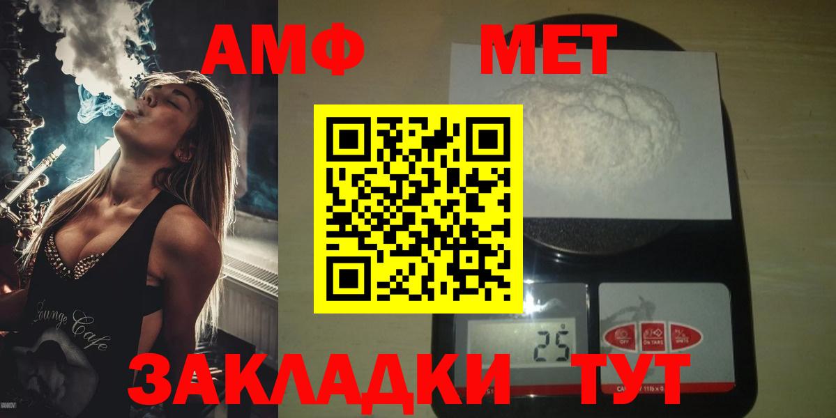 МЕТАМФЕТАМИН Декстрометамфетамин 99.9% Иркутск