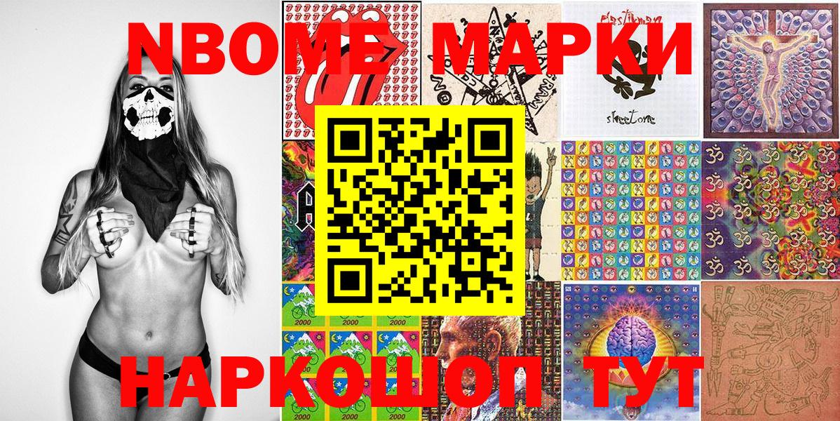Наркотические марки 1,5мг  Вход с VPN  где найти наркотики  Иркутск 