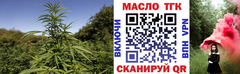 хочу наркоту Иркутск Дистиллят ТГК THC oil