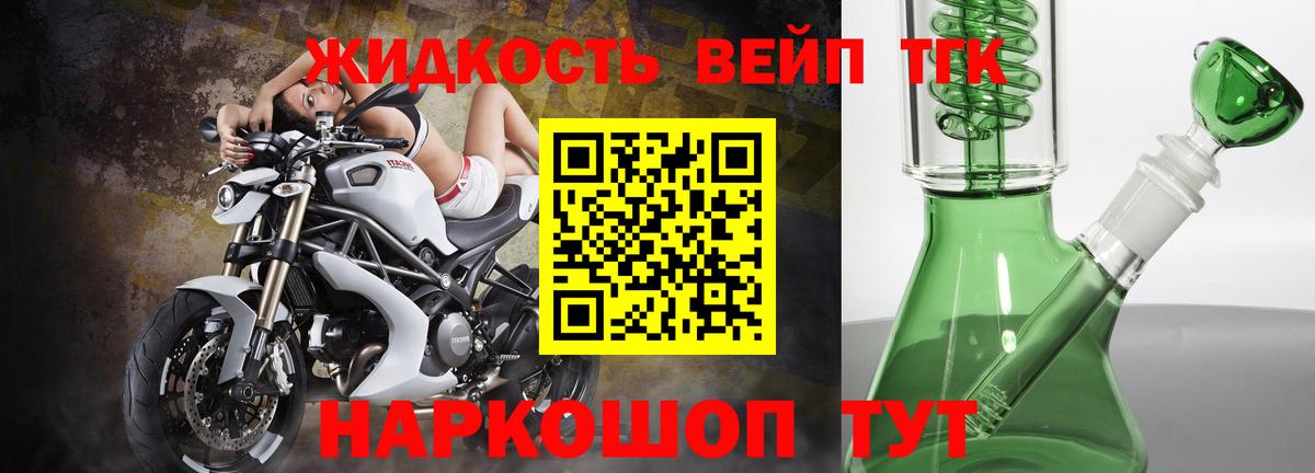 ТГК гашишное масло Иркутск