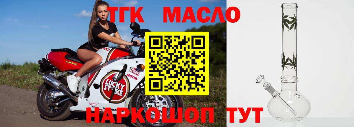 Дистиллят ТГК гашишное масло Иркутск