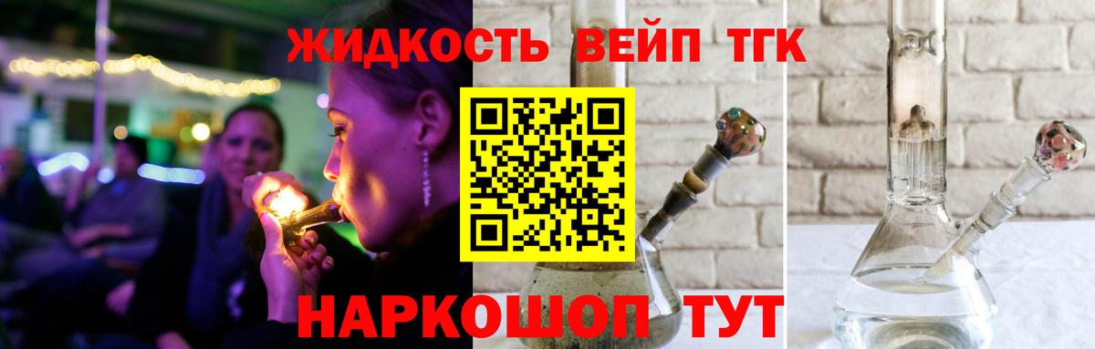ТГК гашишное масло  mega как войти  Иркутск 